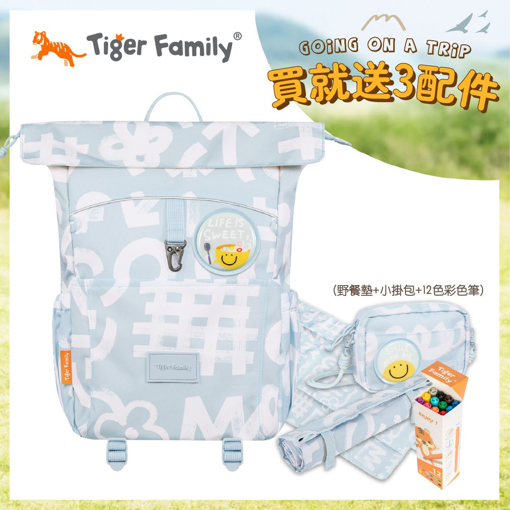 兒童創意休閒背包(大尺寸)-柔和藍│Kanga 大掛包 【團購優惠】-贈三件組 (野餐墊+小掛包+彩色筆)-款式隨機，送完以其他替代 不另行通知另行通知