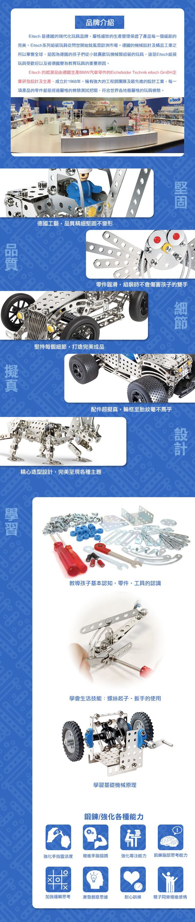 德國 eitech - 益智鋼鐵玩具-迷你卡車 C58