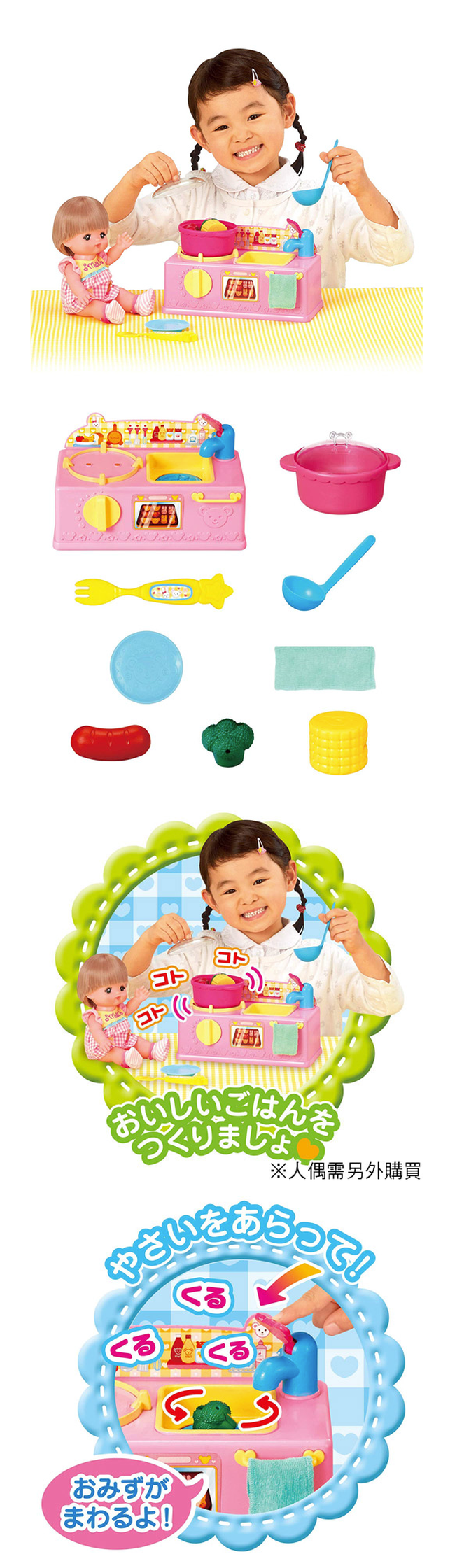 日本 PILOT - 小美樂場景組 小熊廚房