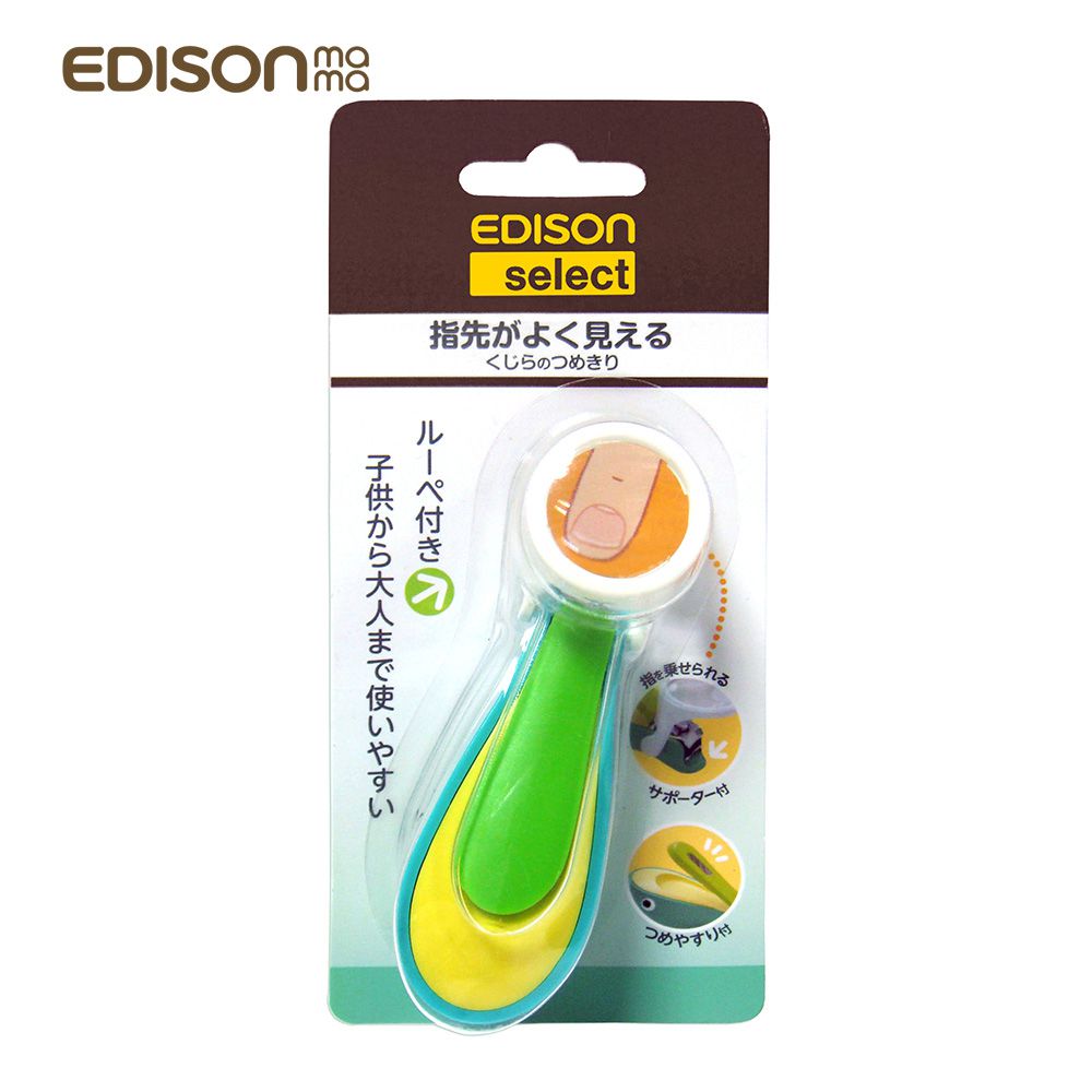 日本 EDISON mama - 嬰幼兒指甲剪(綠色)