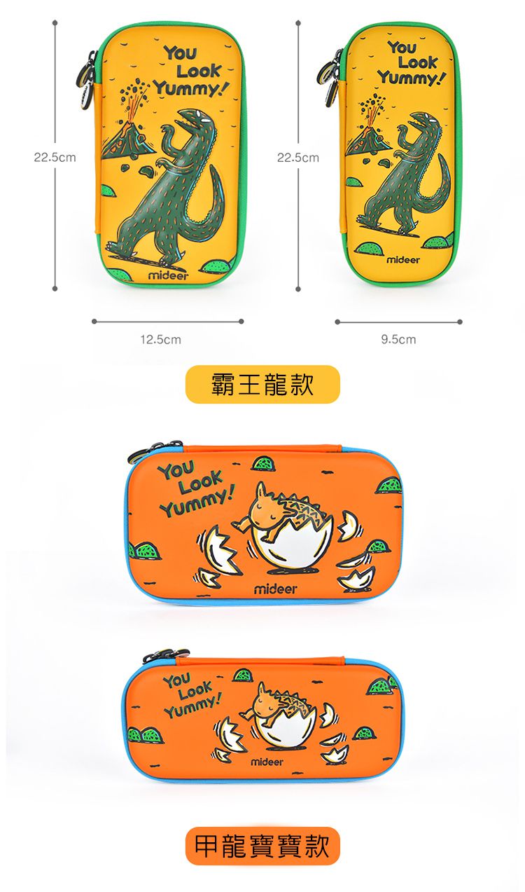 MiDeer - 兒童筆袋-霸王龍(小)