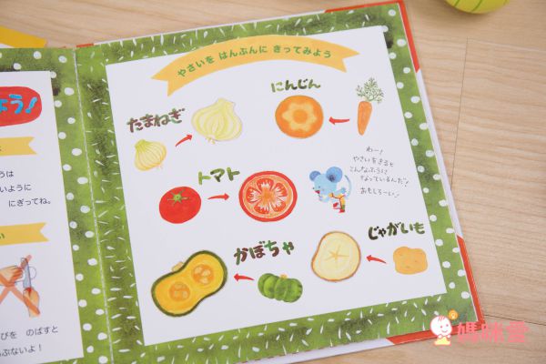 日本 Ed.Inter - 操作書系列 - 起司君的美味濃湯