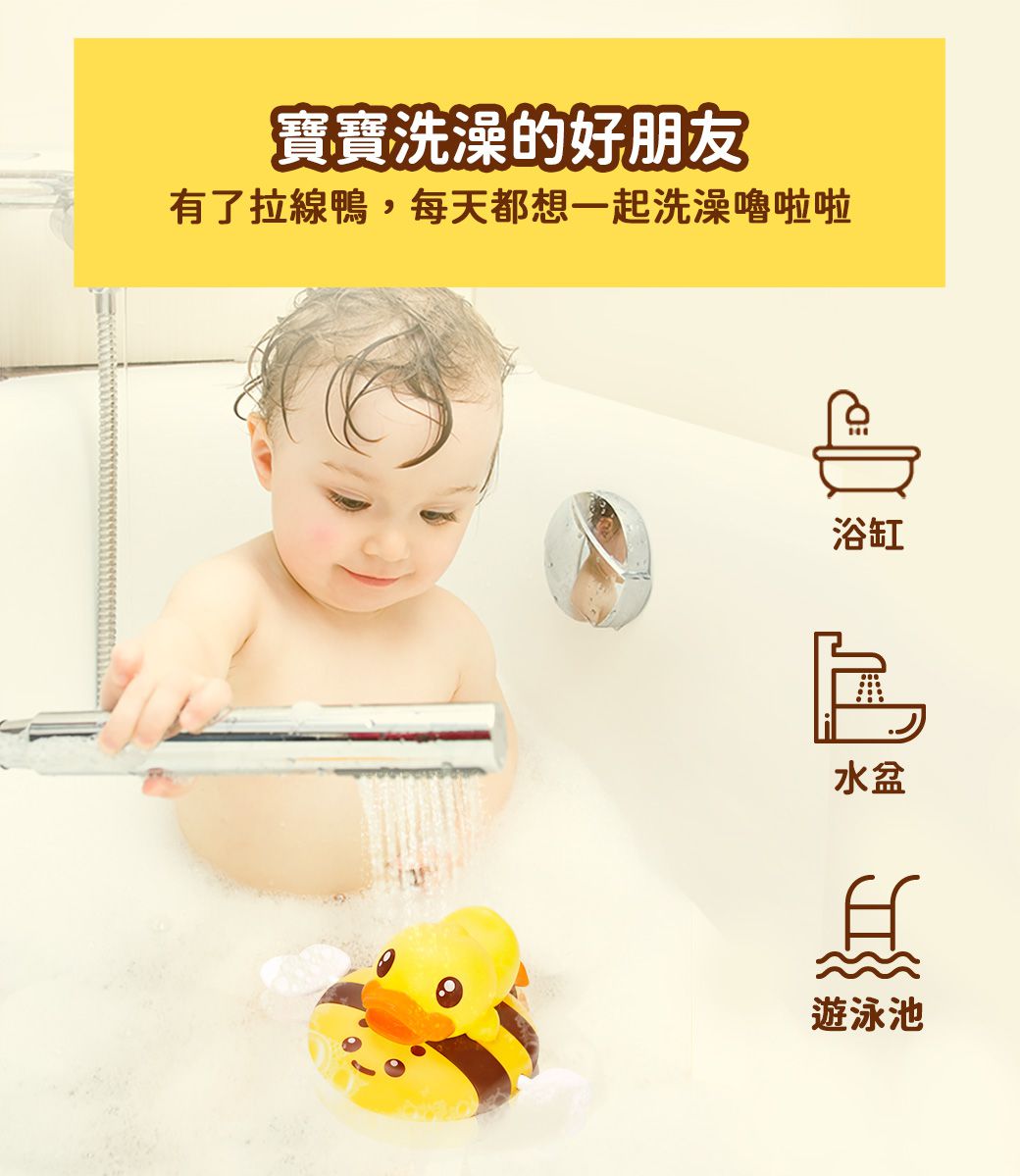 B.Duck 小黃鴨 - 小蜜蜂拉線鴨洗澡玩具2入-18個月以上