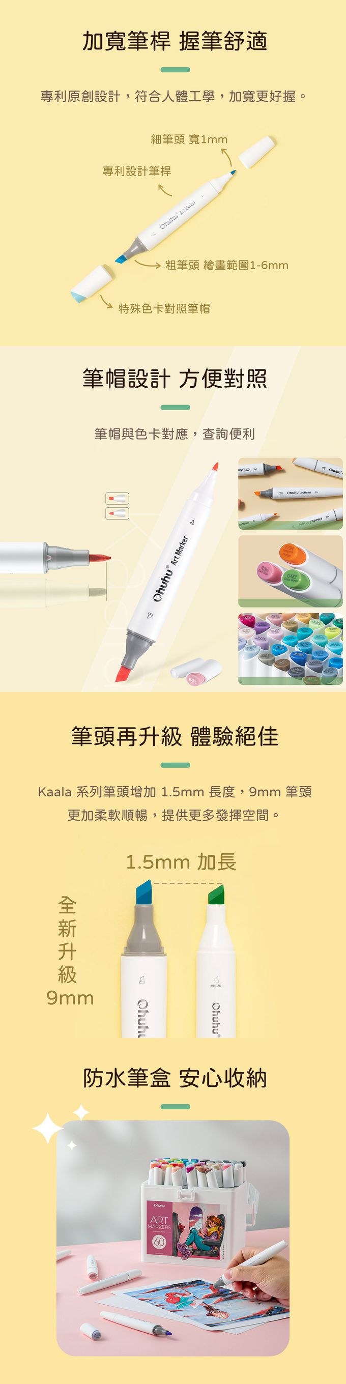 Ohuhu - Ohuhu Kaala 60色雙頭酒精性麥克筆套組 - 插畫色系 (60色套組)