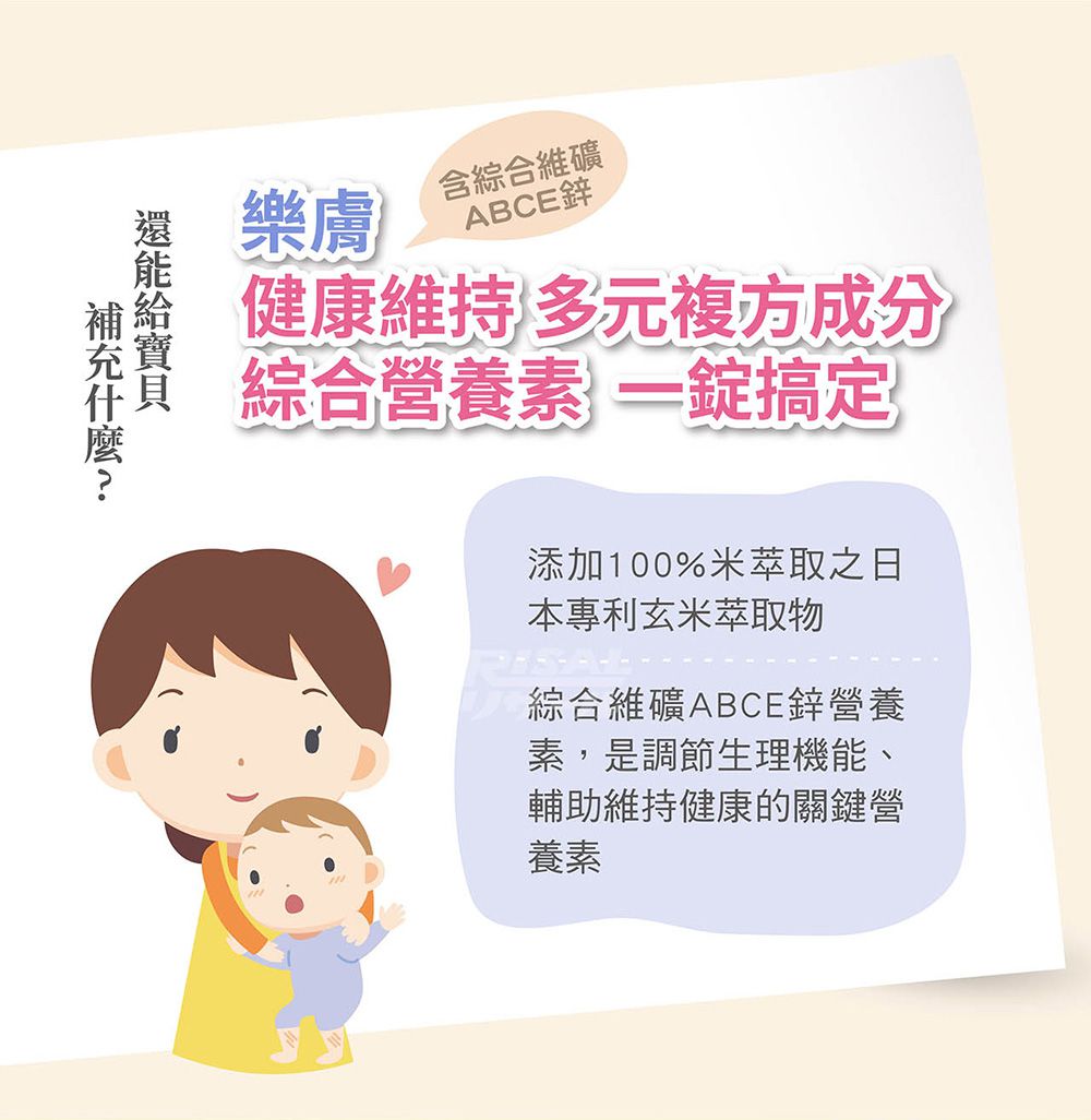 小兒利撒爾Risal - 樂膚Love咀嚼錠-60錠/瓶