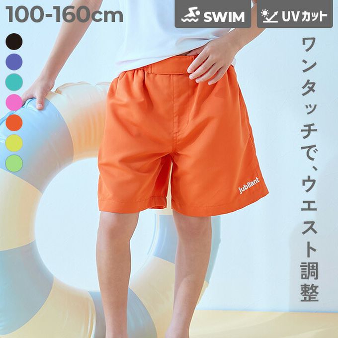 日本 devirock - 抗UV 水陸兩穿舒適鬆緊短褲-（腰圍可調整）-亮橘