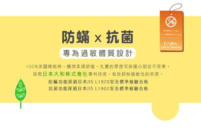 鴻宇 HongYew - 防螨抗菌100%美國棉鋪棉兩用兒童睡袋-歡樂園地-2262-桔