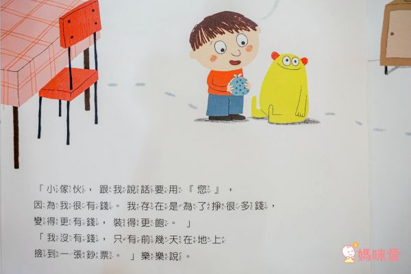 孩子的第一套思考練習書✦全球暢銷、翻譯13國語言【小小樂思系列繪本】✦陪孩子思考、尋找答案！
