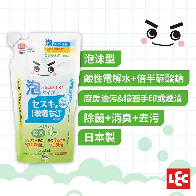 日本 LEC - 【激落君】倍半碳酸鈉泡沫去污噴劑補充包360ml(日本製)
