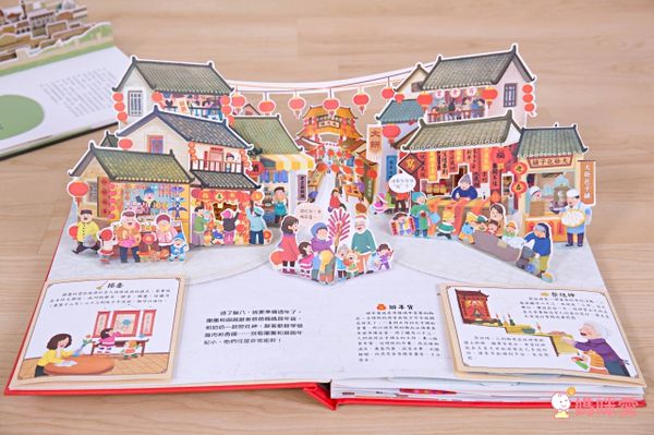 2024龍年特別版【歡樂過新年】3D壯觀春節情景