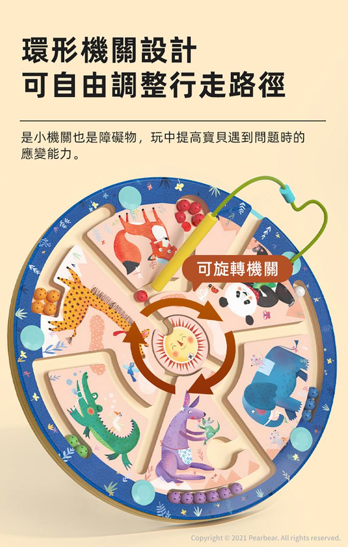 MiDeer - 運筆磁力珠珠迷宮-森林派對