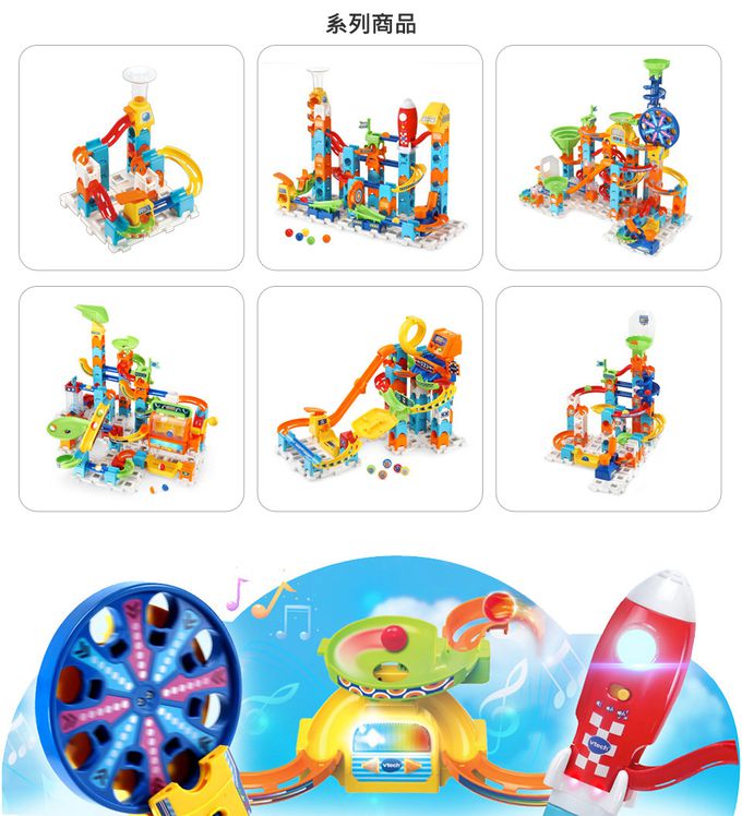 Vtech - 智能滾球積木建構遊戲賽道2入組(滾輪遊戲+飆速賽道)