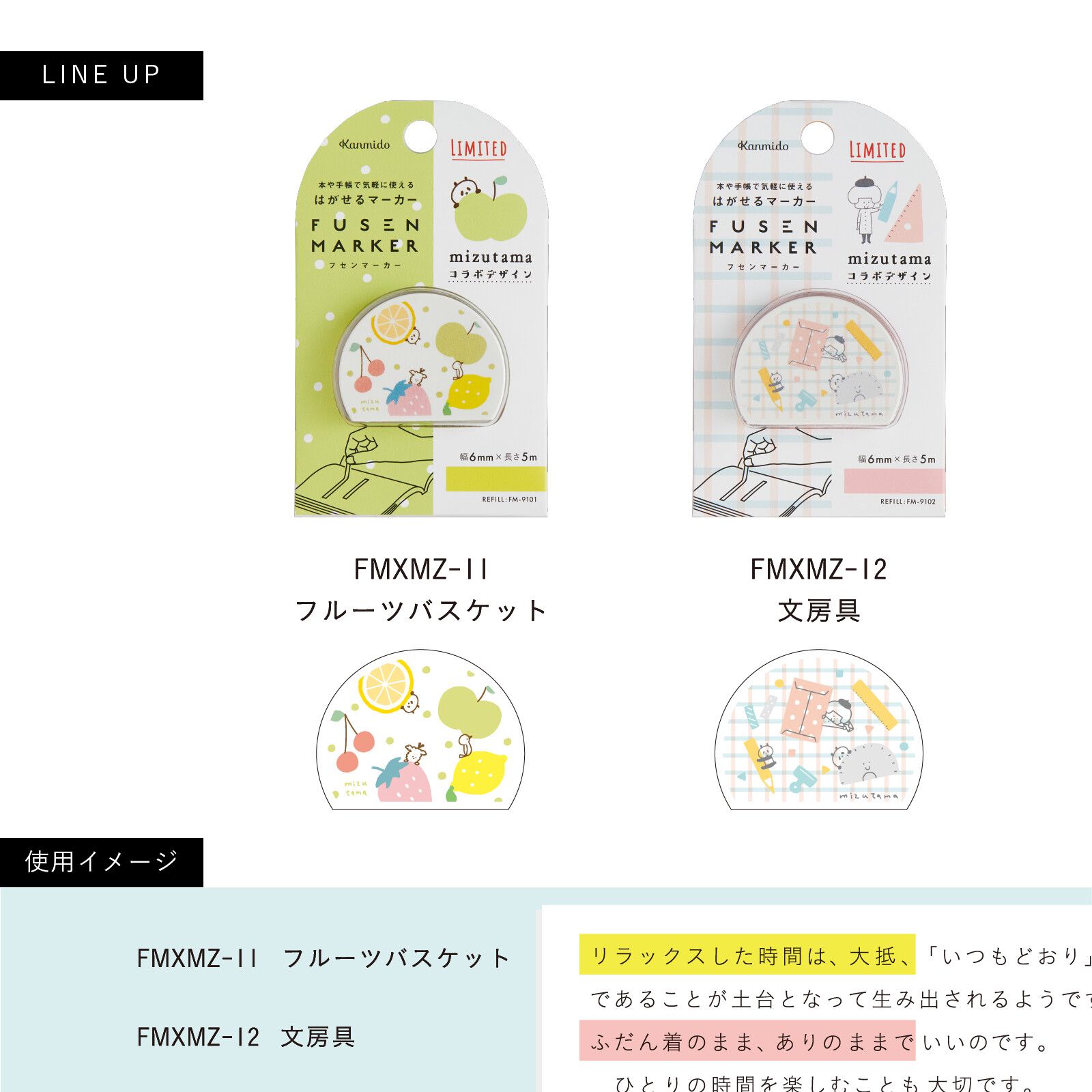 日本文具 Kanmido - 重複黏貼 螢光標記立可帶-聯名限定-散步 (灰)