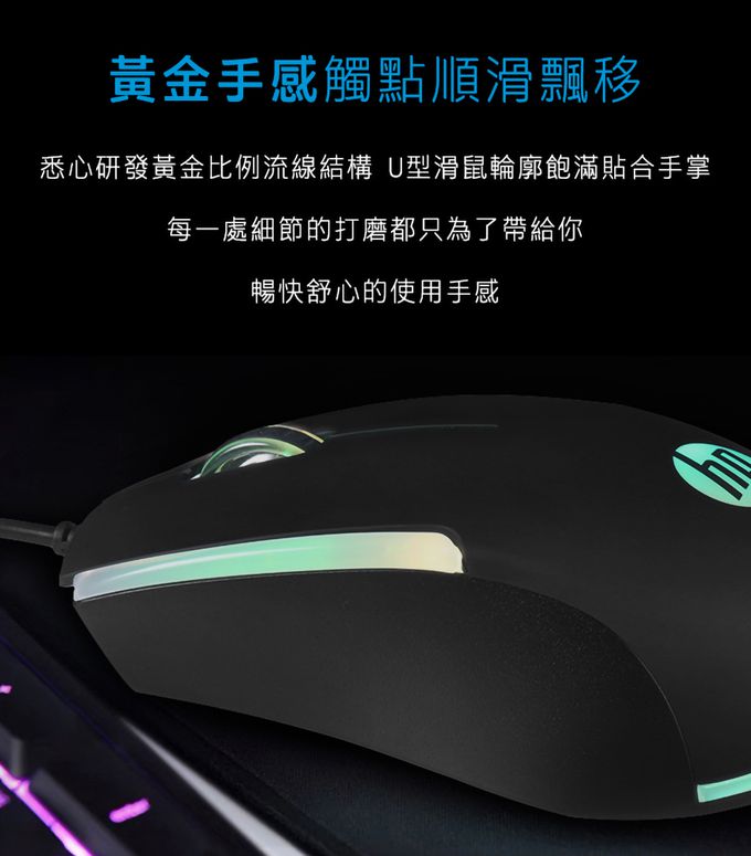 HP-HP惠普 - M160 RGB有線電競高效能滑鼠-黑