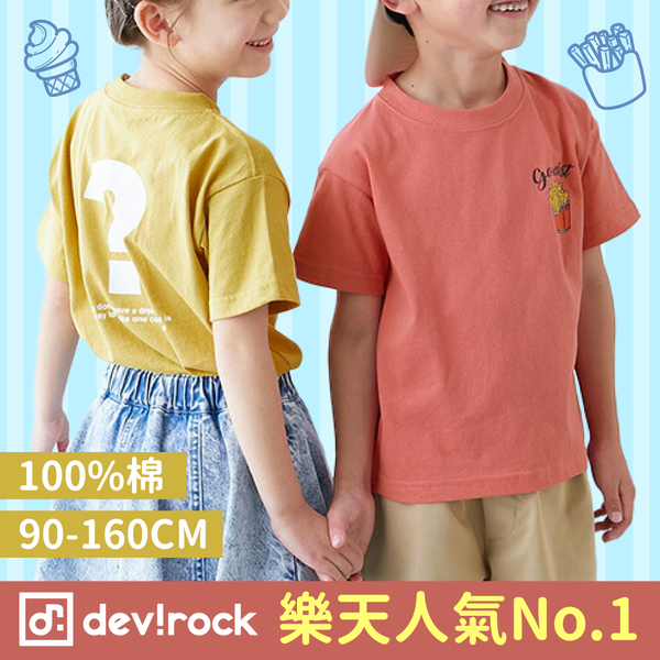 #新品到 樂天暢銷No.1【日本devirock】美式休閒T恤超過百款可選！