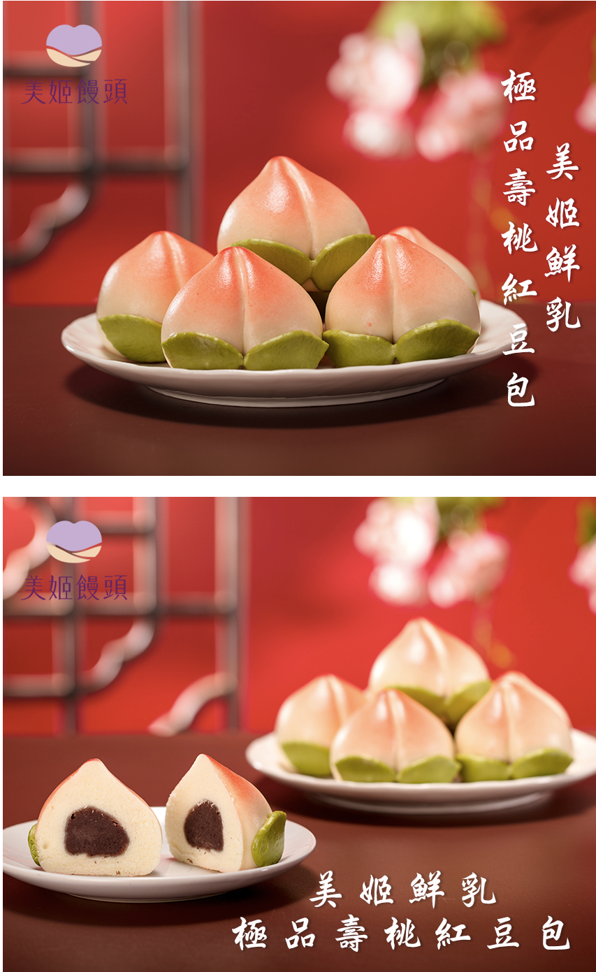 美姬饅頭 - 極品壽桃鮮乳紅豆包-6入-50g/顆