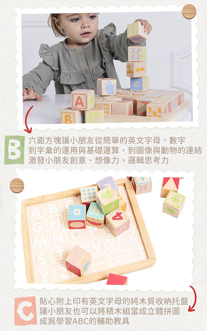 英國 Le Toy Van - ABC六面聰明學習方塊啟蒙玩具