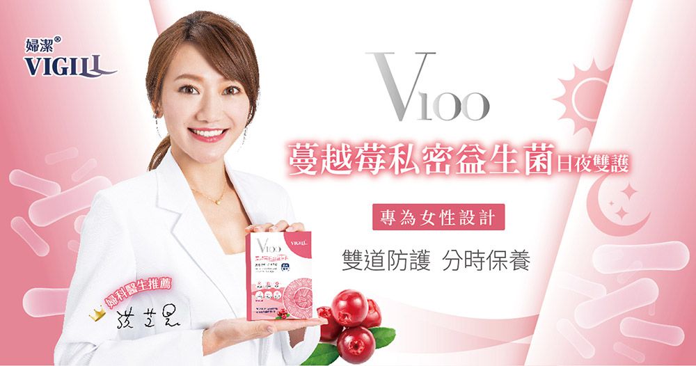 婦潔 VIGILL - 蔓越莓私密益生菌日夜雙護-(20粒+20粒)/盒 (單入)-(20粒+20粒)/盒