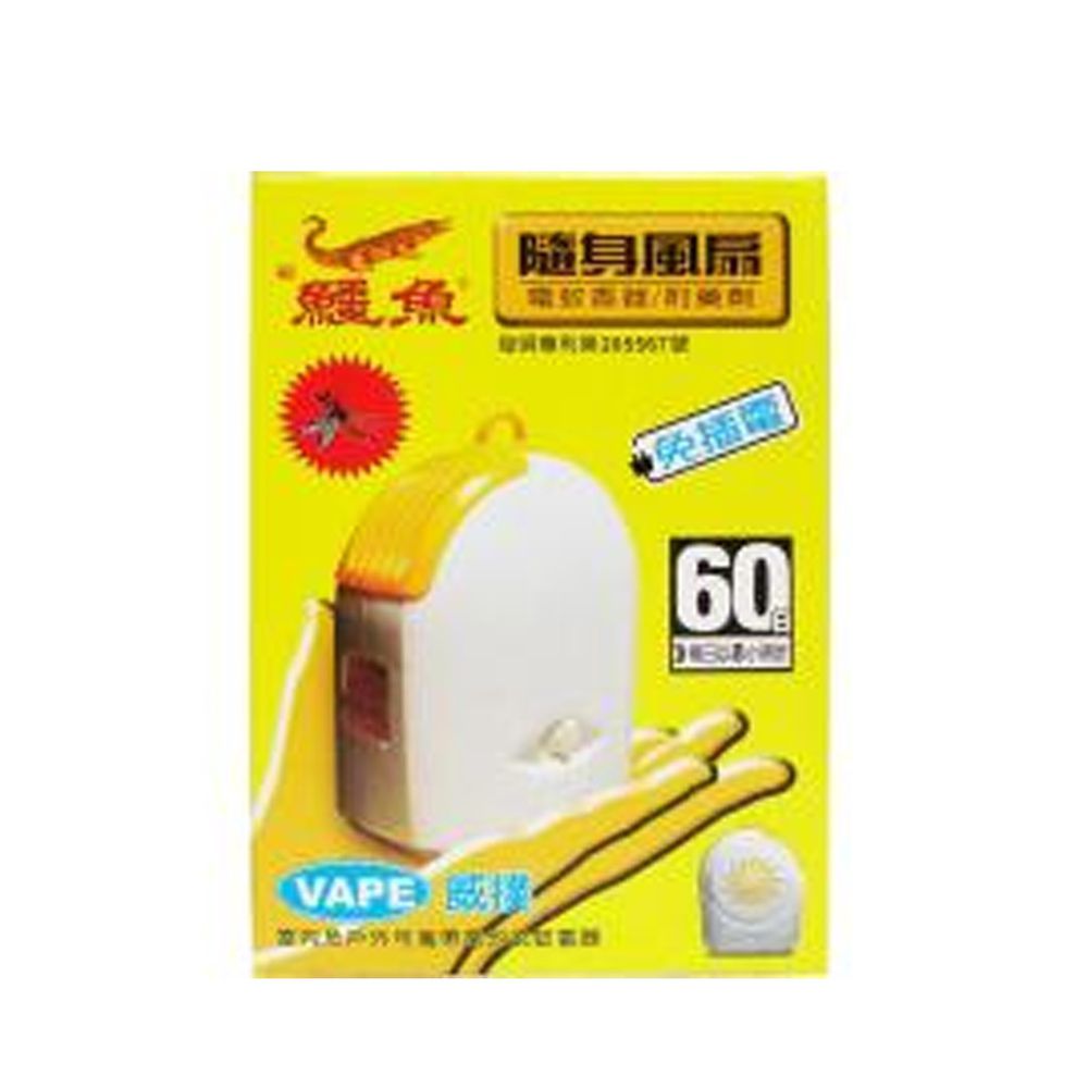 鱷魚 - 隨身風扇電蚊香器劑組