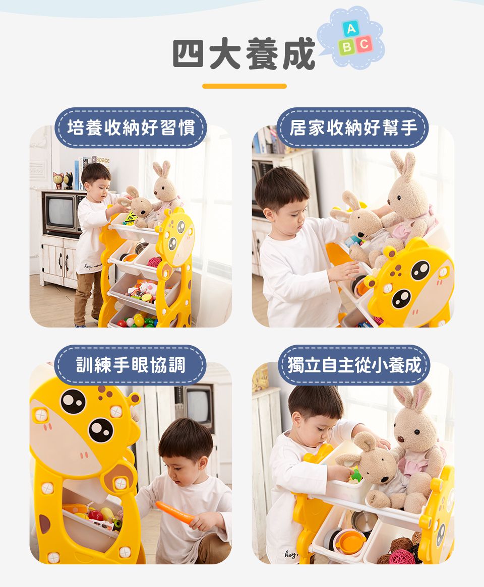 Kikimmy - 長頸鹿兒童分層收納架-黃