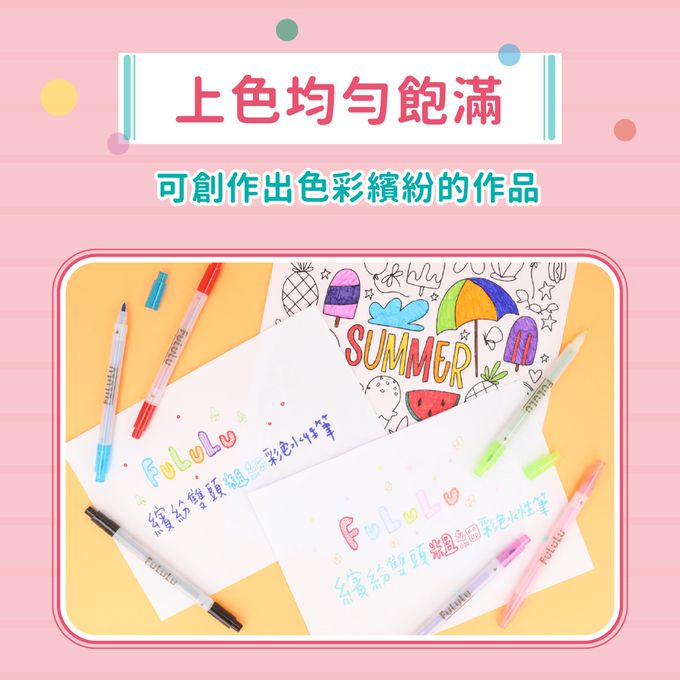 日本 SUN-STAR - FuLuLu繽紛雙頭粗細彩色筆12入-柔粉色系