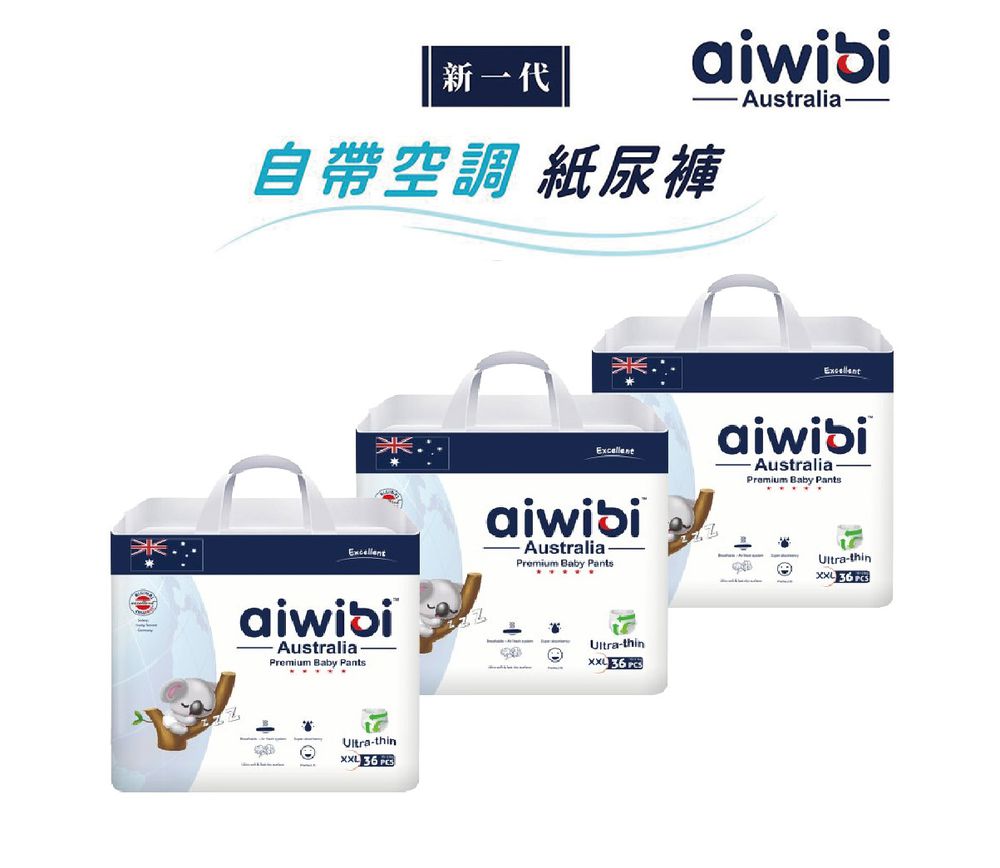 【Aiwibi 澳洲品牌】零觸感瞬吸褲型紙尿褲-XXL號 (XXL)-36片x3包入/箱