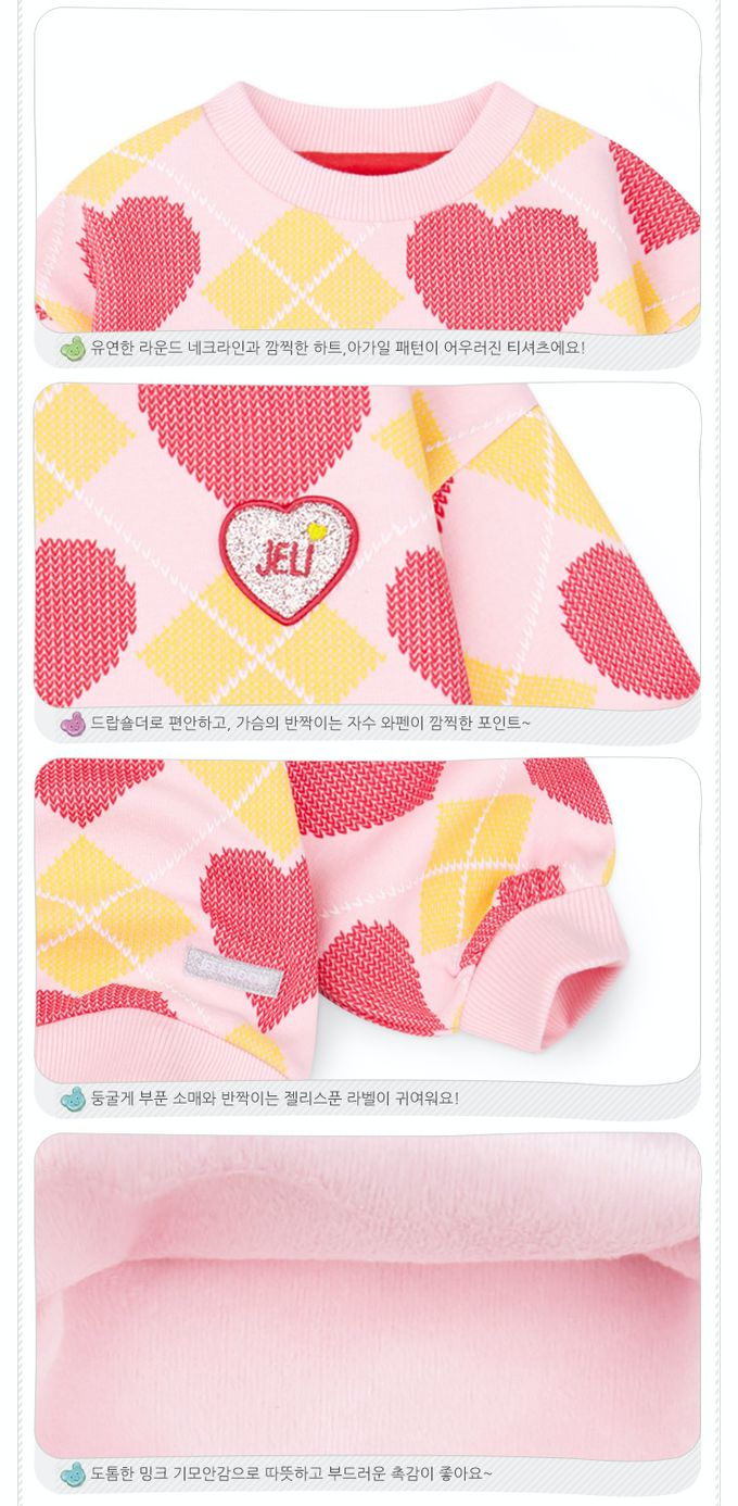 韓國 Jelispoon - 英倫愛心格紋內刷毛長袖上衣-粉