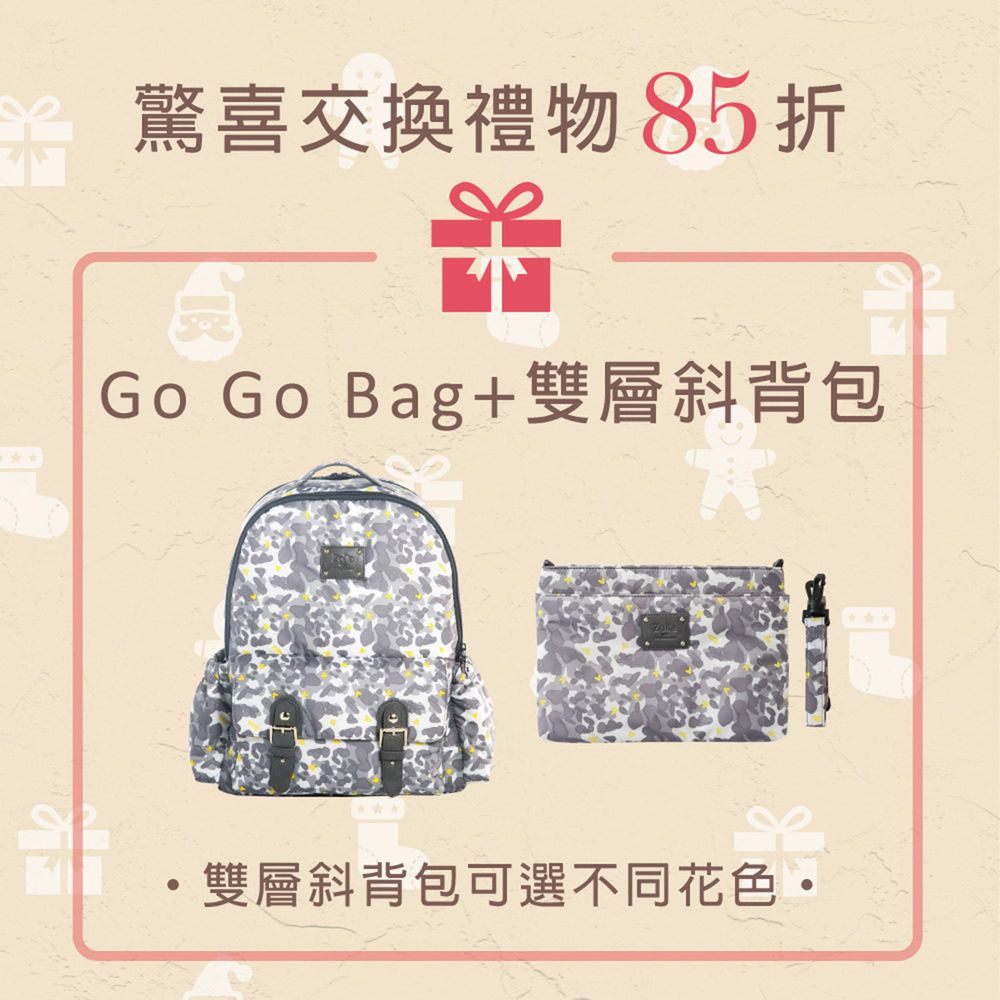 Go Go Bag+雙層斜背包-愛心迷彩