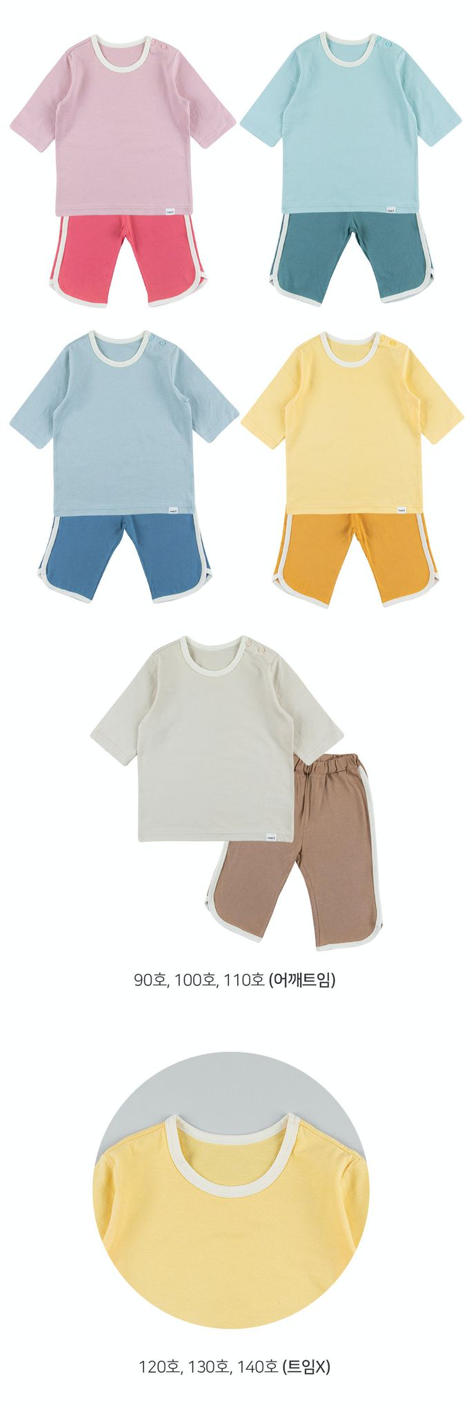 韓國 Cordi-i - 無螢光棉透氣七分袖家居服-素面-杏X卡其