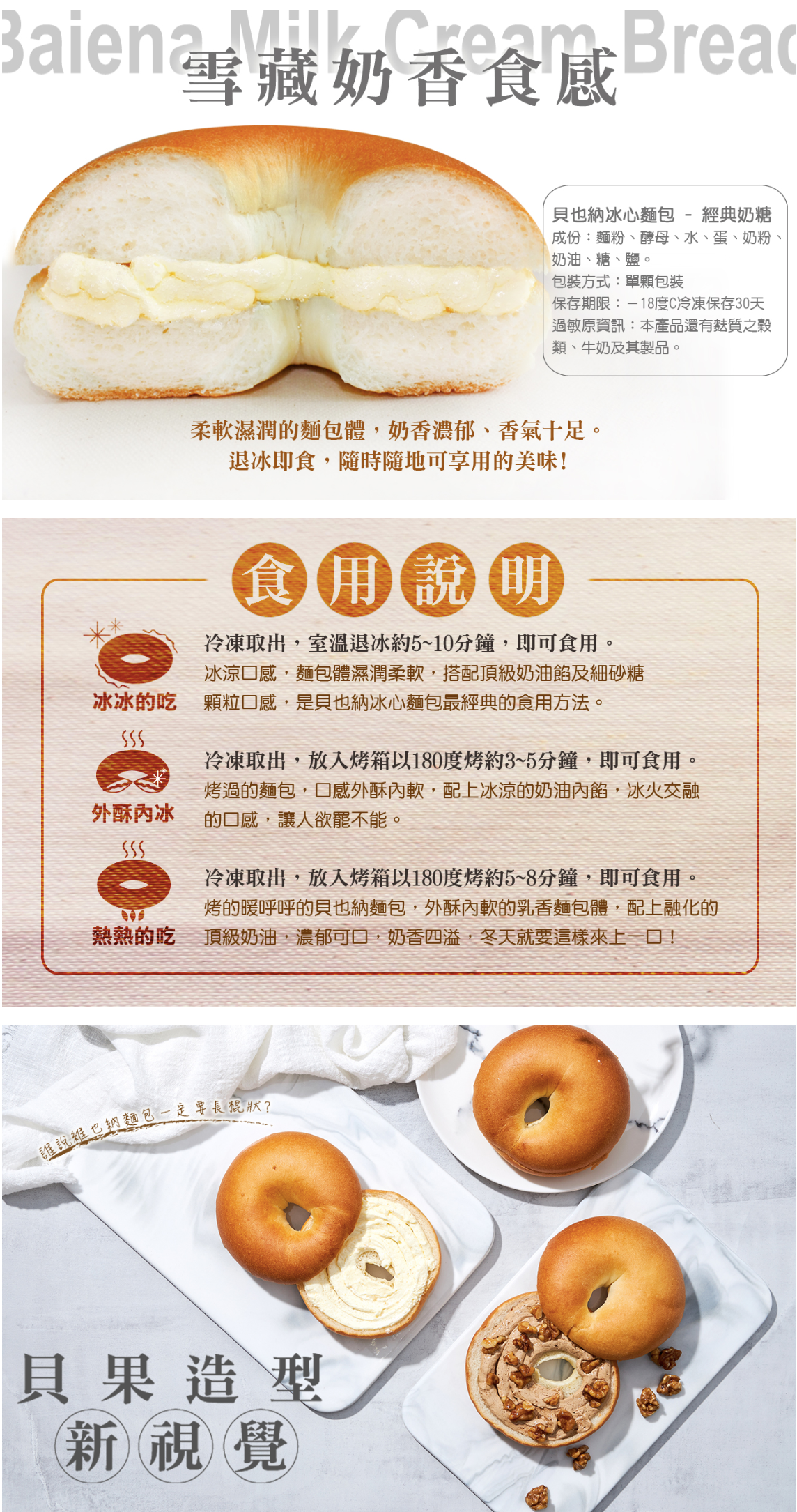 Golden Brown 布朗主廚 - 貝也納 - 經典奶糖