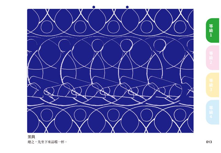 蓋博符號&3D裸眼視力回復訓練書