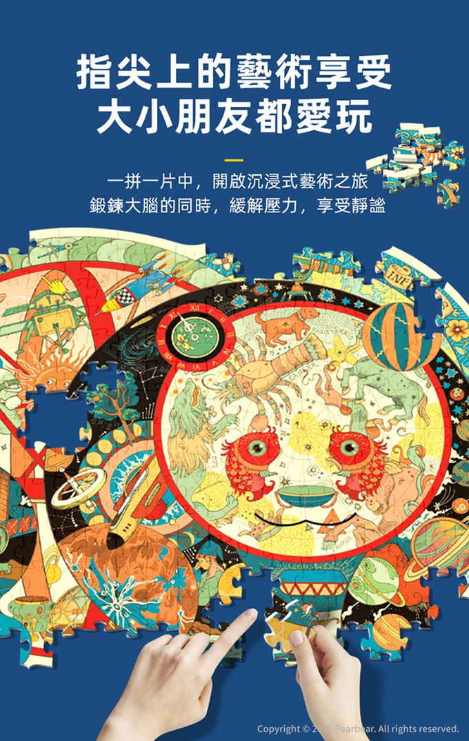 MiDeer - 愛麗絲茶會藝術拼圖(200片)