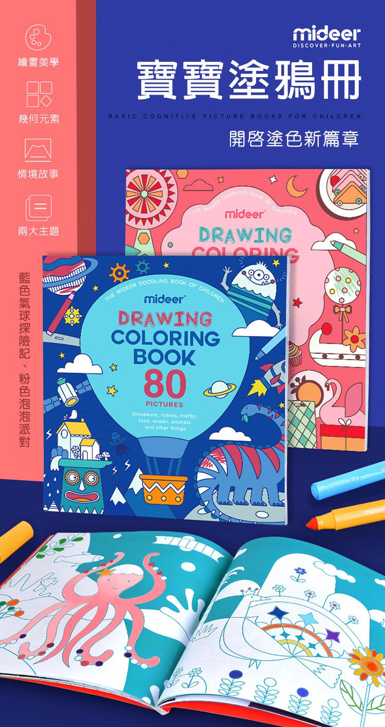 MiDeer - 寶寶塗鴉冊(粉)