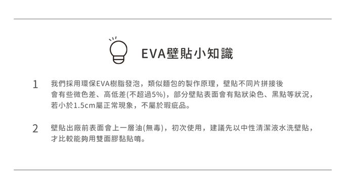 Pato.Pato - EVA無毒防撞壁貼-暖灰乳白 (28cm*56cm*2cm)-一包6片裝