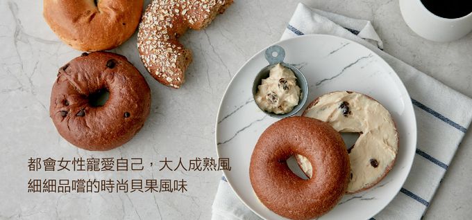 原味時代 - 新品【期間限定】貝禮詩奶酒貝果3顆-100g土10g/顆。共3顆