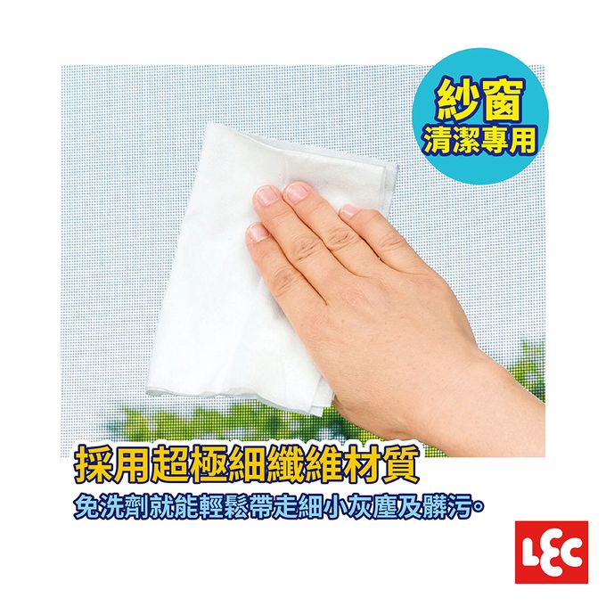 日本 LEC - 【激落君】日製紗窗用擦拭巾-15枚入