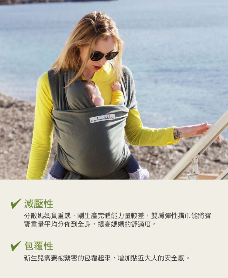 JPMBB - 彈性長布揹巾-巴黎