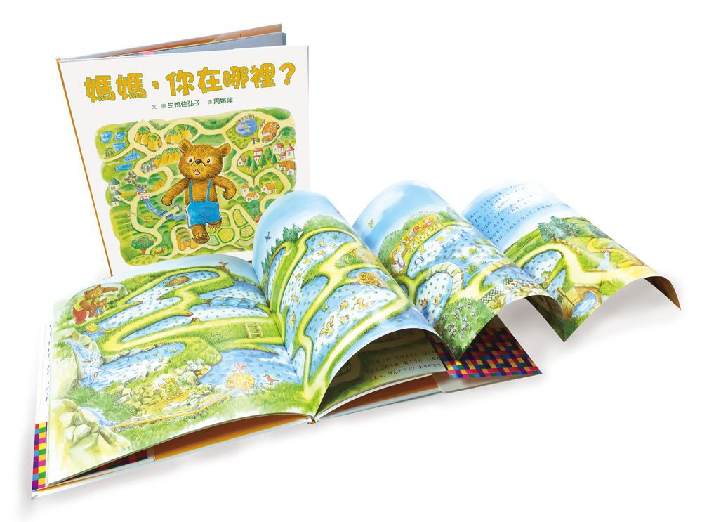 媽媽，你在哪裡?