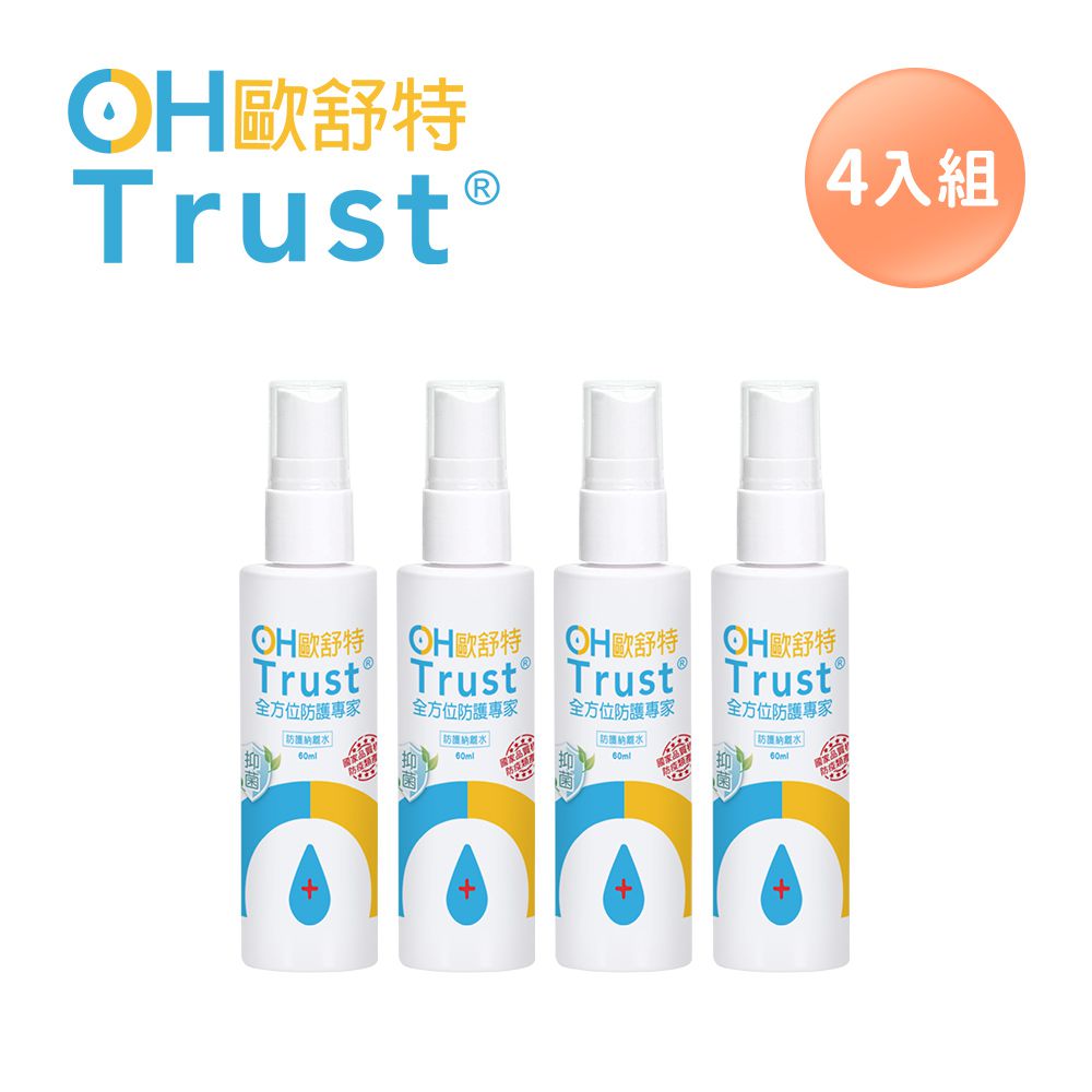 全效防護納離水-隨身瓶-60ml(4入)