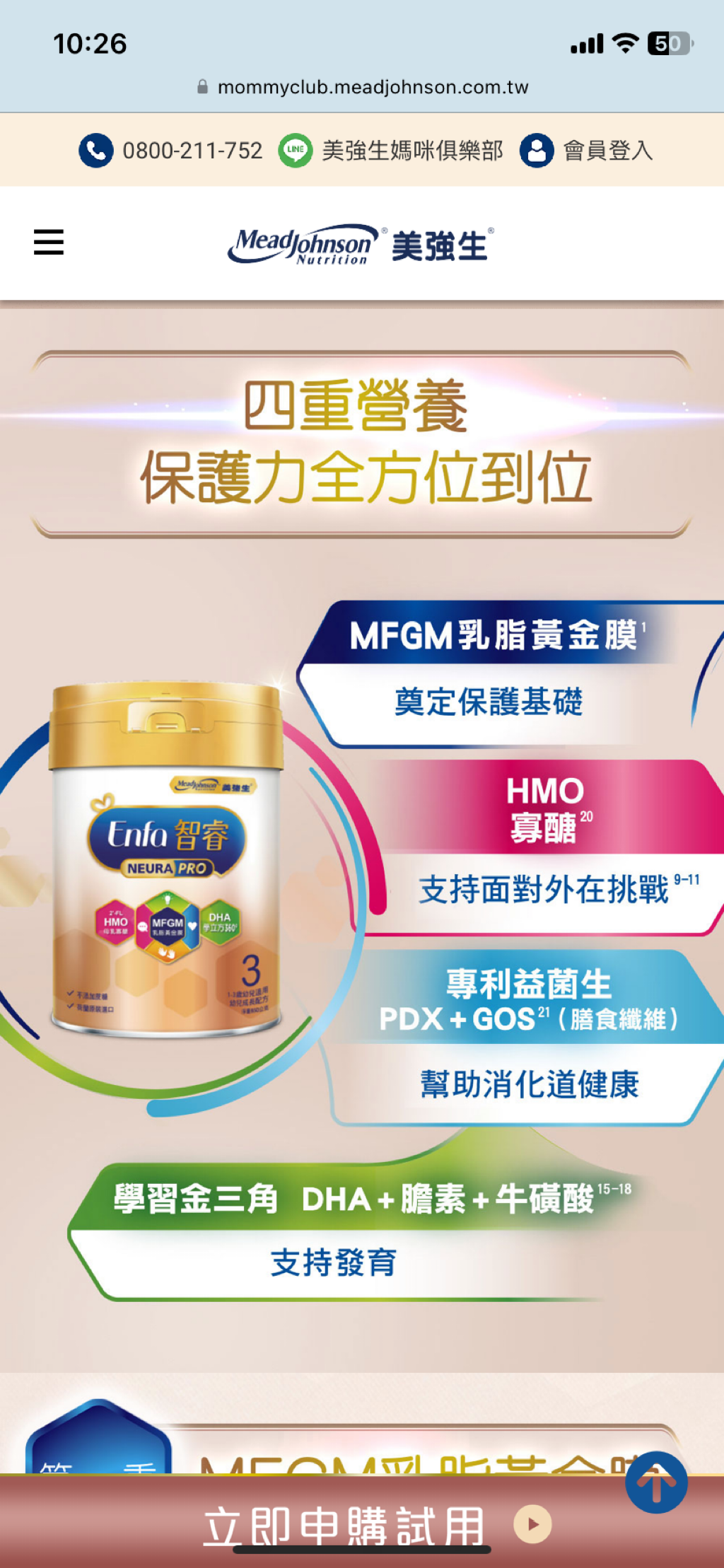 一歲轉美強生智睿解便秘ok嗎?