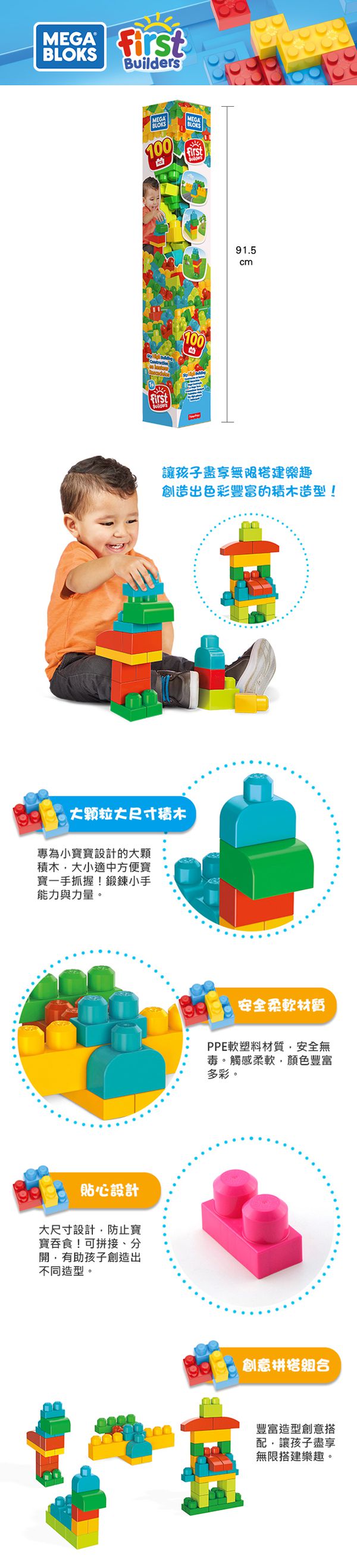 MEGA BLOKS - 【新品】費雪美高100片積木組(盒裝)