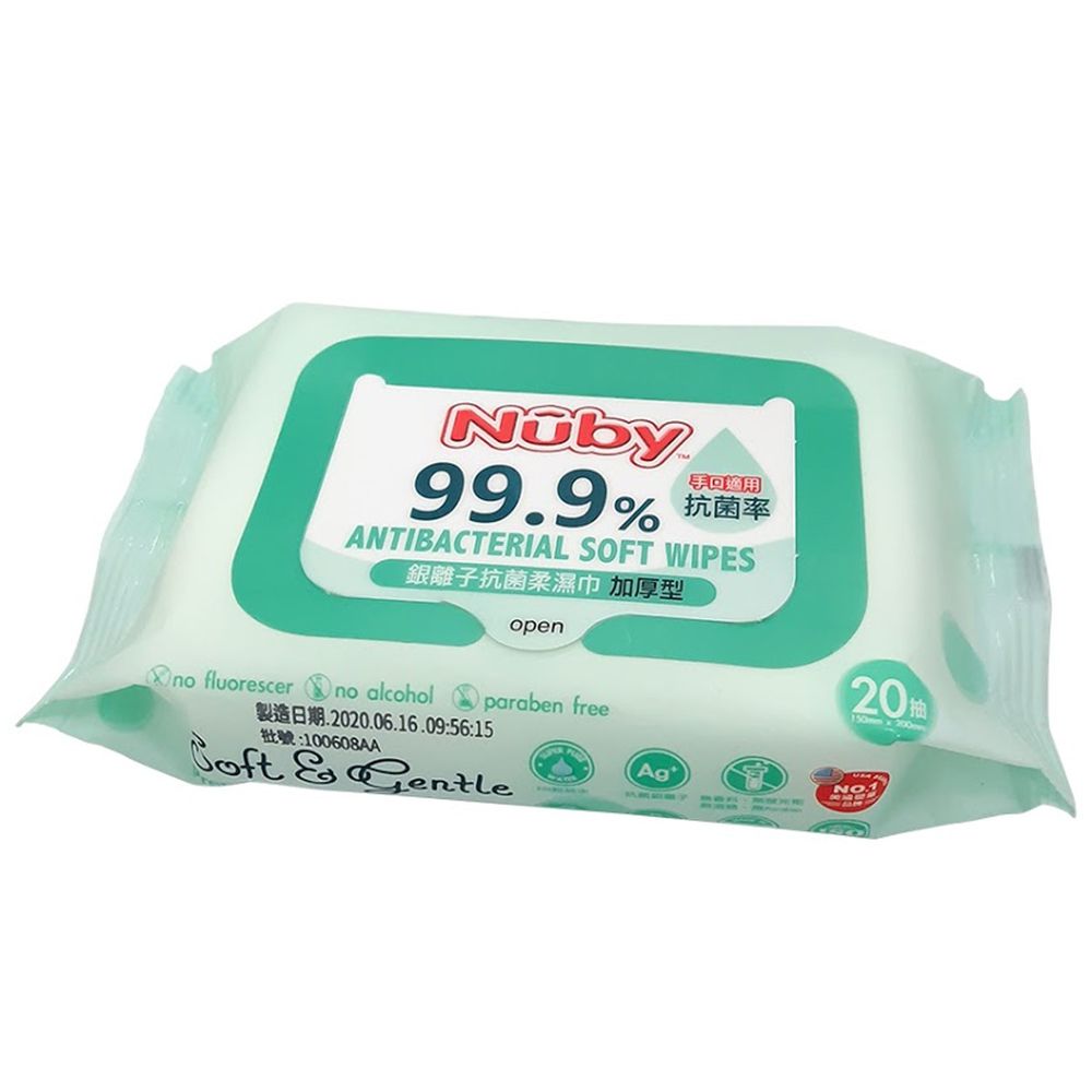 Nuby - 銀離子抗菌柔濕巾-20抽