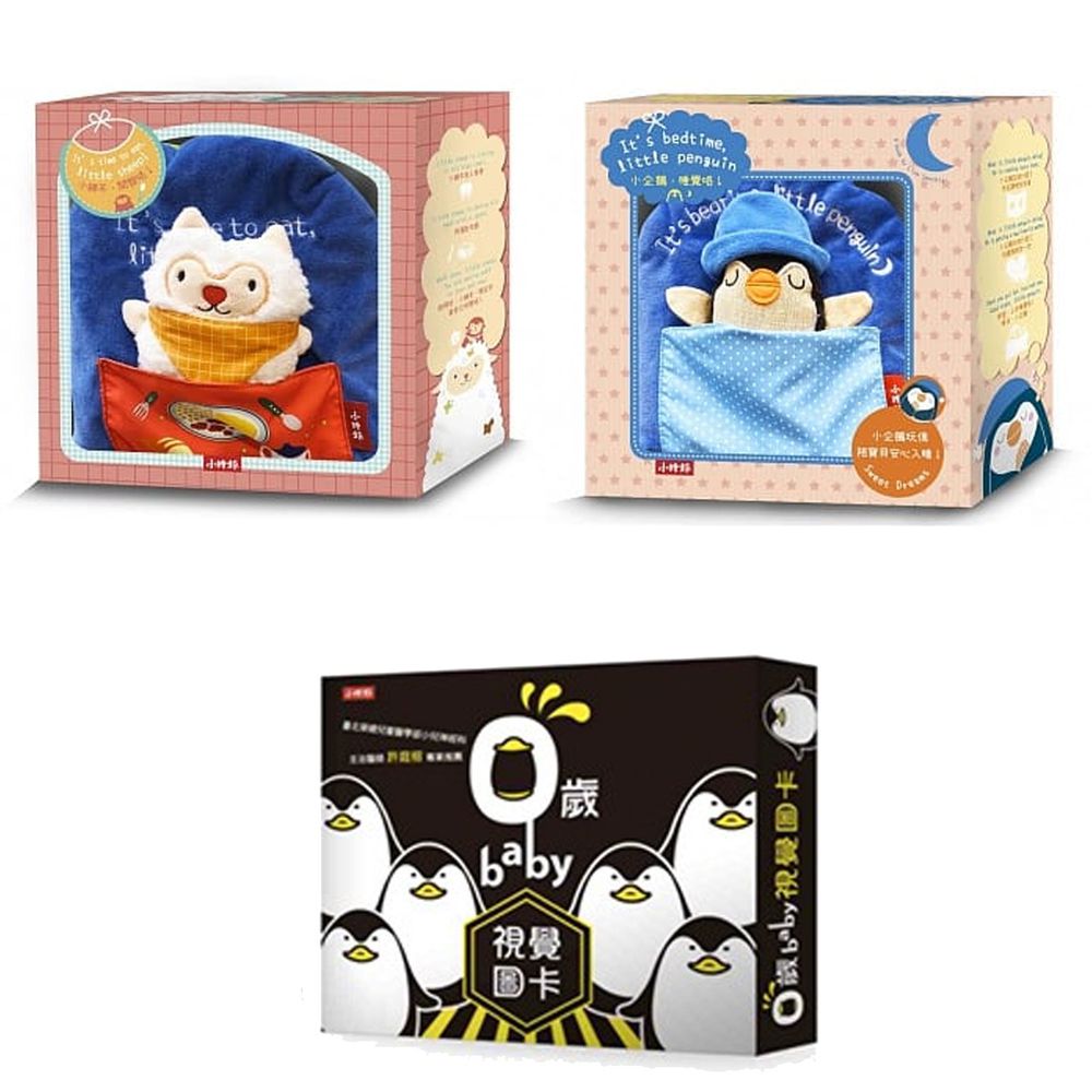 時報出版 - 【合購組】小綿羊,開飯咯!+小企鵝,睡覺咯!+0歲baby視覺圖卡