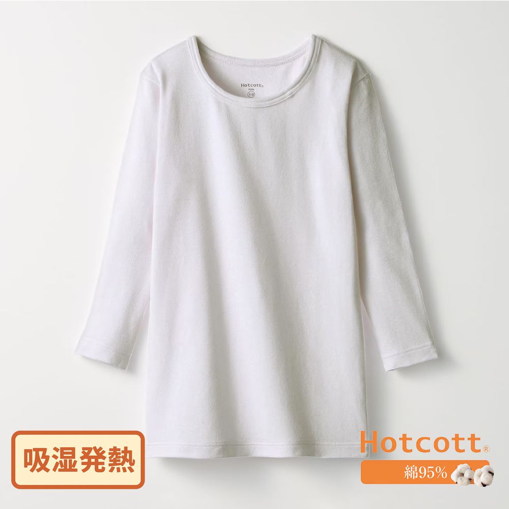 95%棉 兒童圓領九分袖發熱衣-白