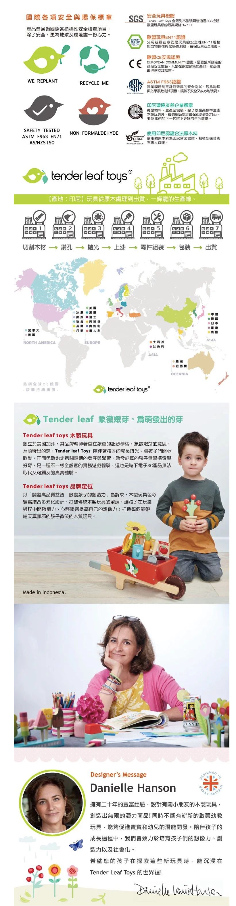 美國 Tender Leaf - 森林掛衣架