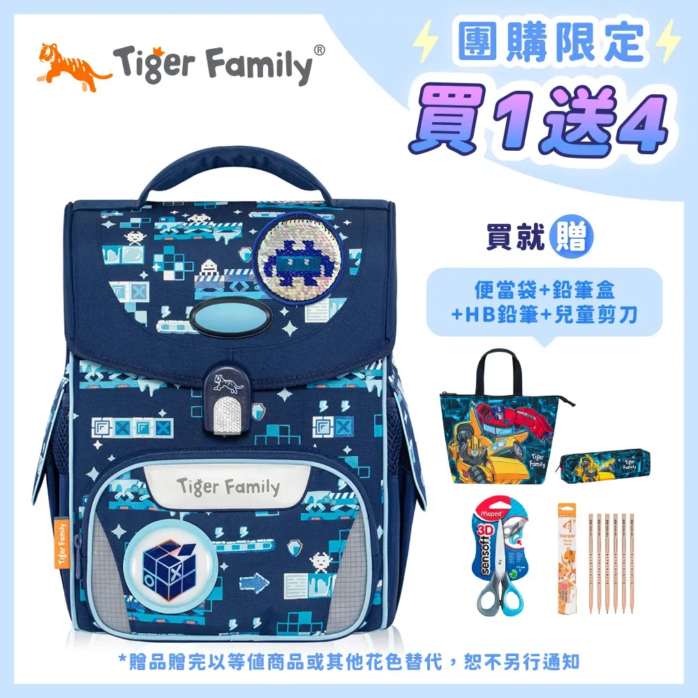 新年換新書包【Tiger Family】德國骨科推薦！超輕量護脊書包