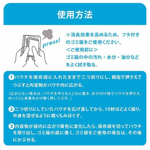 Deowonder垃圾桶除臭劑-尿布用 2入-日本製