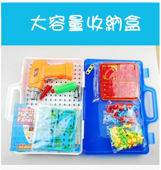 Vanibaby - 電鑽積木 237件組 螺絲拼圖箱