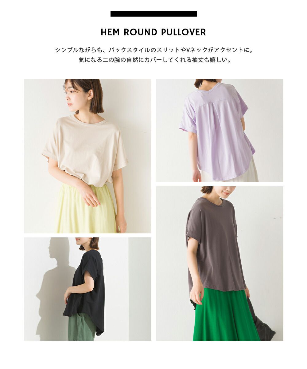 日本 OMNES - 舒適天竺棉前短後長短袖上衣-薄荷綠