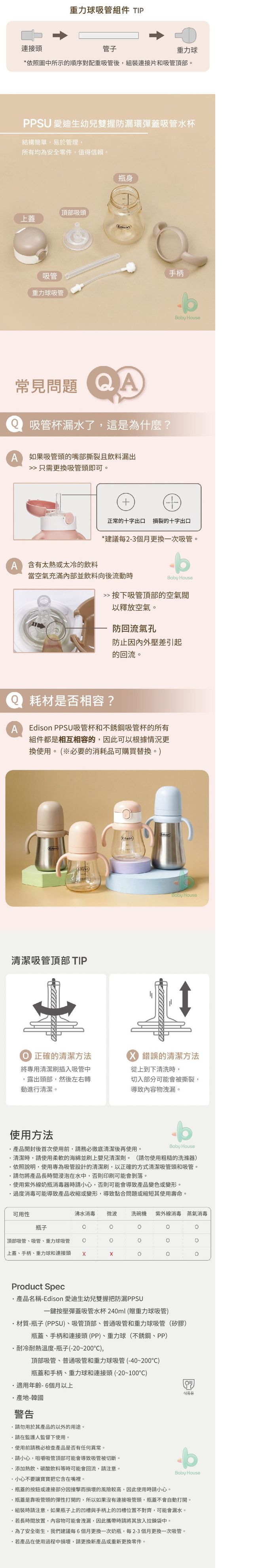 EDISON 愛迪生 - 幼兒雙握把防漏PPSU 一鍵按壓彈蓋吸管水杯 (附直飲及重力球吸管)-奶茶色-240ml